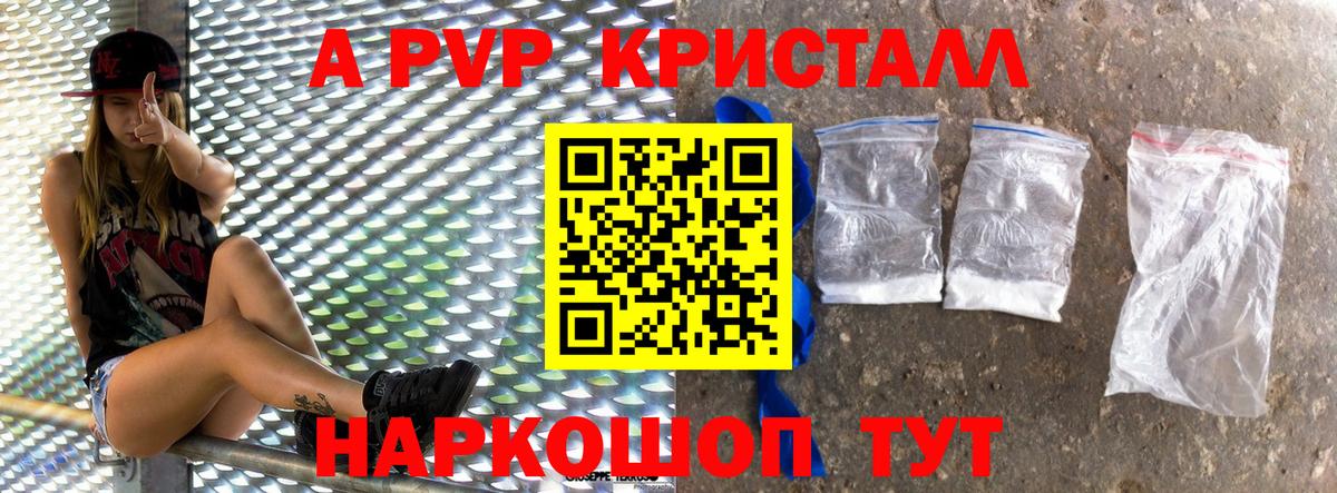 Alfa_PVP крисы CK Изобильный