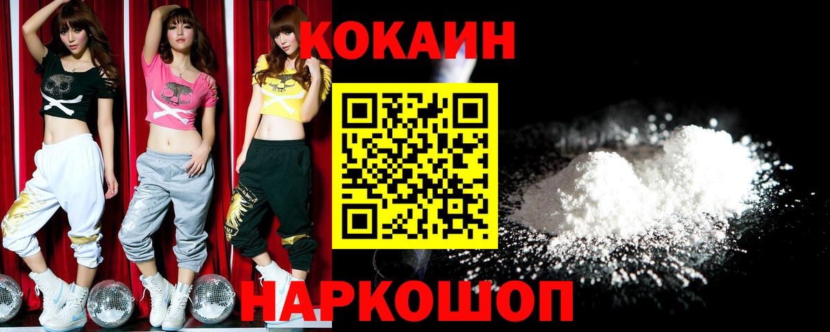 КОКАИН 97%  КОКАИН  где найти   Вход с VPN  COCAIN 98%  Изобильный 