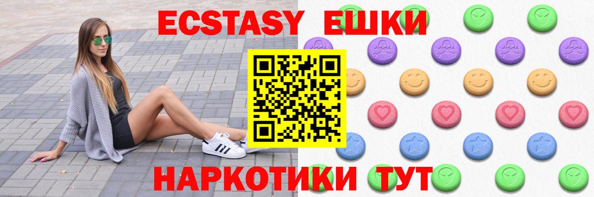 Ecstasy TESLA  ЭКСТАЗИ  Изобильный  Вход с VPN  Ecstasy 300 mg 