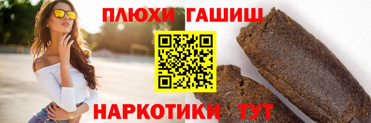Гашиш гашик Изобильный