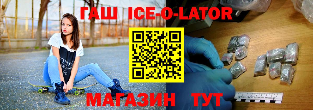 Изобильный  ГАШ Изолятор  ГАШ убойный  Вход с VPN 