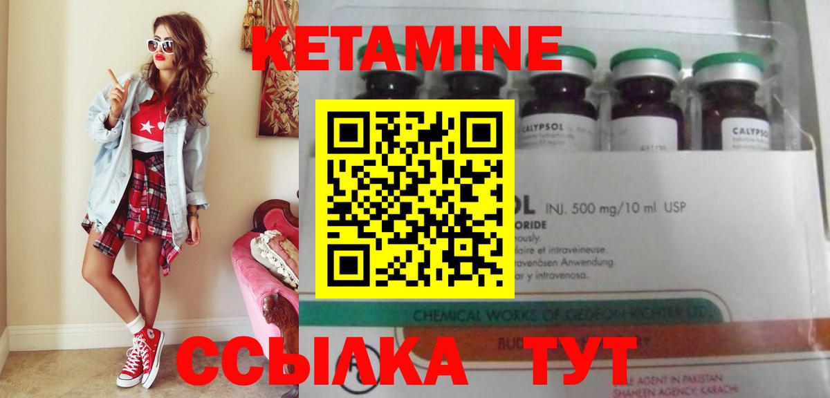 это телеграм  КЕТАМИН VHQ  Изобильный  Вход с VPN  Кетамин VHQ 
