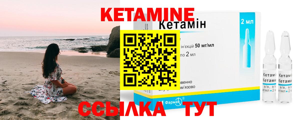 КЕТАМИН VHQ Изобильный