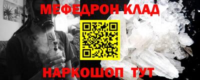 мефедрон Гусиноозёрск