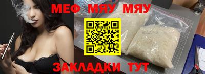 мефедрон Гусиноозёрск