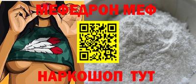 мефедрон Гусиноозёрск
