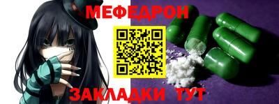 мефедрон Гатчина