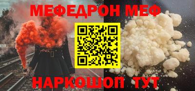 мефедрон Гусиноозёрск