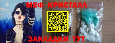 мефедрон Гусиноозёрск