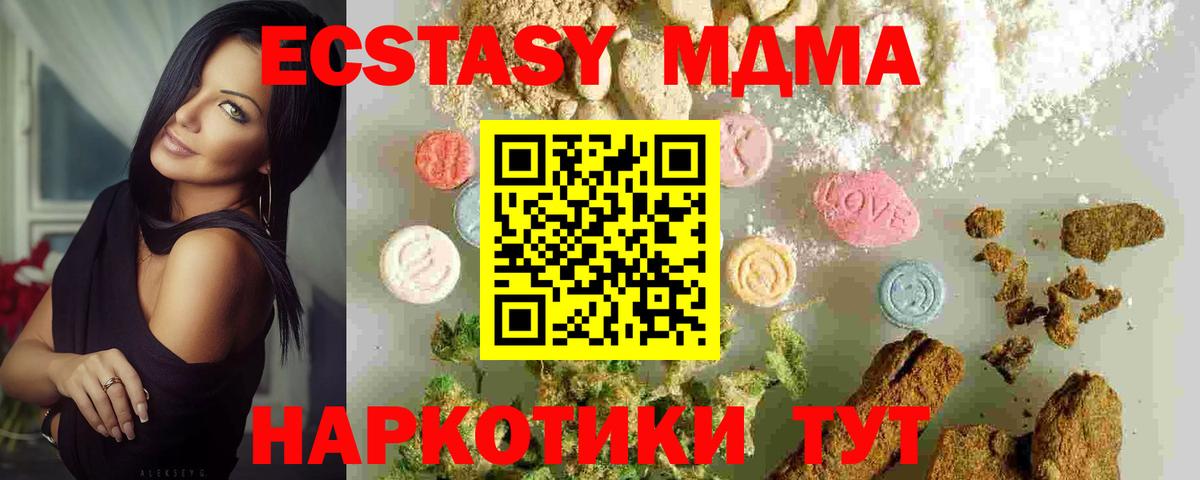 Изобильный  MDMA crystal  МДМА crystal  МДМА  Вход с VPN 