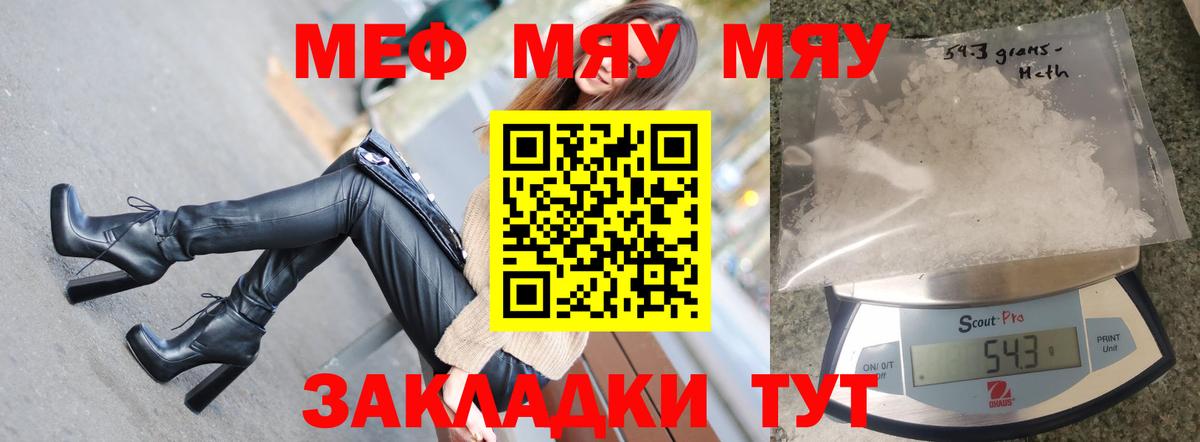 как найти закладки  Меф мука  Мефедрон  Вход с VPN  Изобильный 