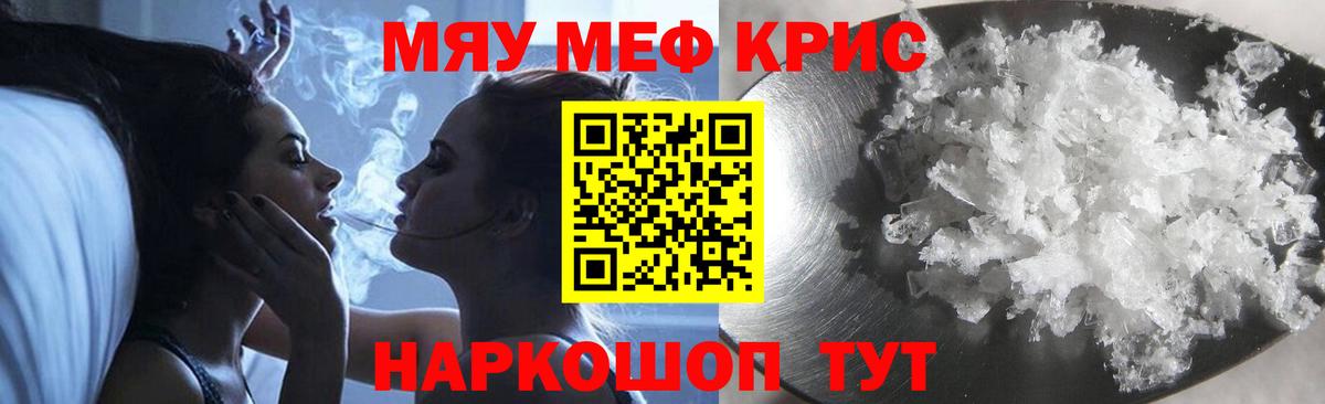 Меф мука Изобильный
