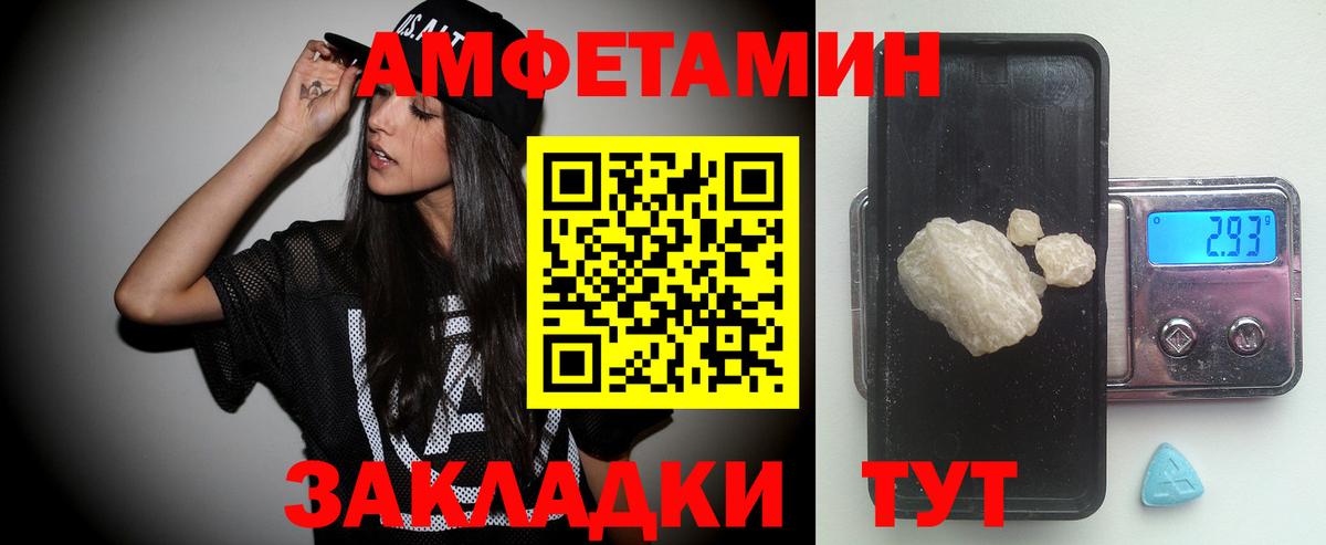 МЕТАМФЕТАМИН Methamphetamine Изобильный