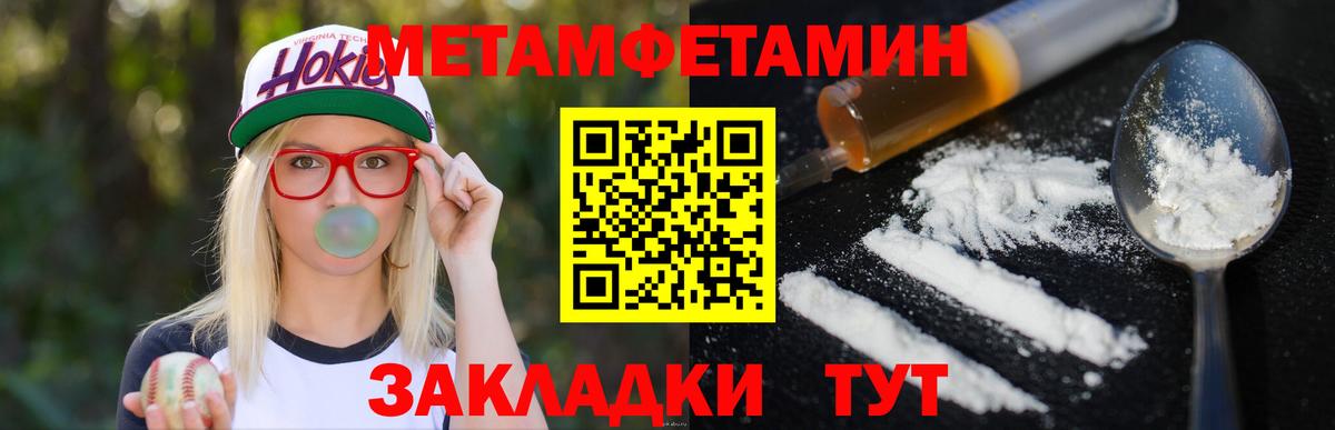 Метамфетамин винт  Вход с VPN  Изобильный  Метамфетамин винт 