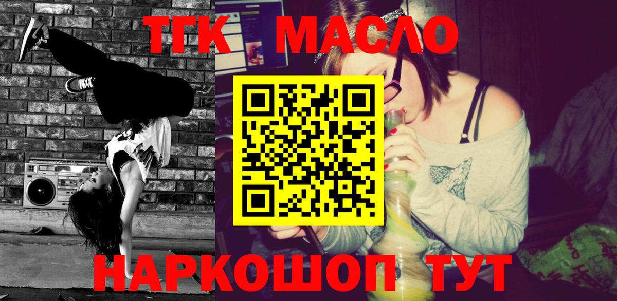 Изобильный  Дистиллят ТГК гашишное масло  Вход с VPN  Дистиллят ТГК гашишное масло 